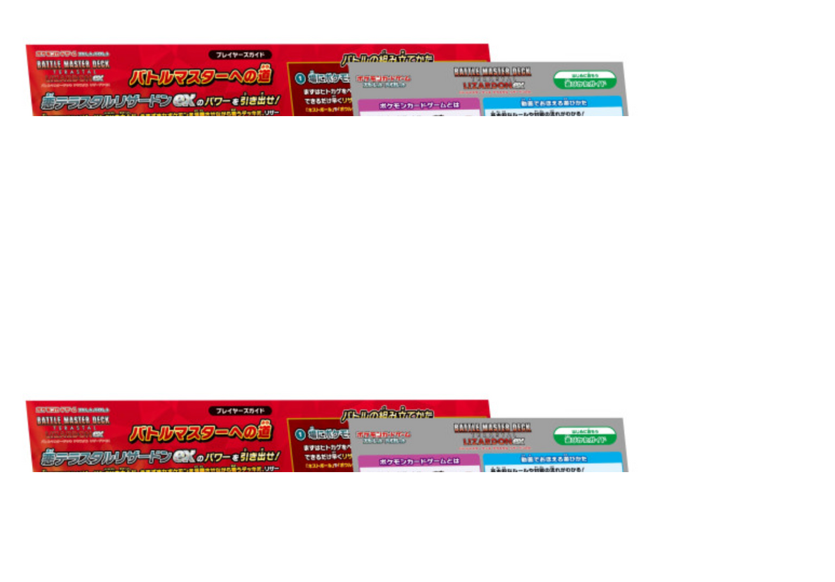 Scarlet & Violet Battle Master Deck Terastal Charizard ex – Pokemon Card Japanese