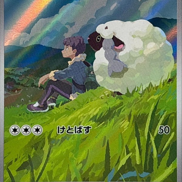 Hop’s Wooloo AR 112/100 Battle Partners – Pokemon TCG Japanese