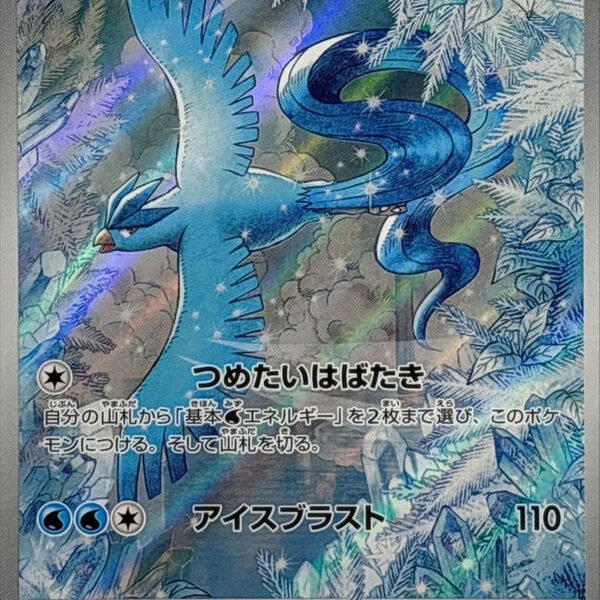 Articuno AR 102/100 Battle Partners – Pokemon TCG Japanese