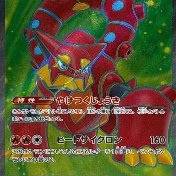 Volcanion ex SR 113/100 Battle Partners – Pokemon TCG Japanese