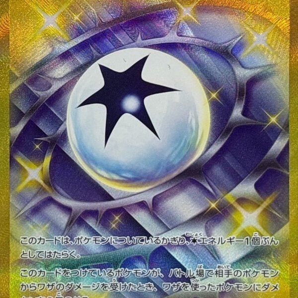Spiky Energy UR 132/100 Battle Partners – Pokemon TCG Japanese