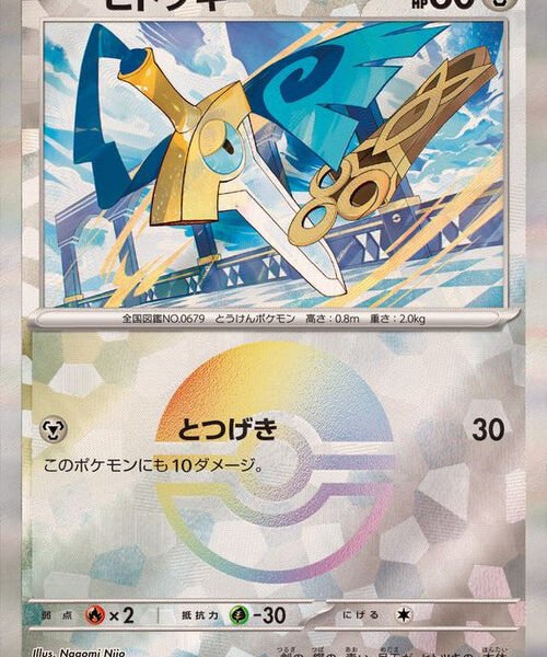 [Master Ball Mirror] Honedge 109/187 Terastal Festival – Pokemon TCG Japanese